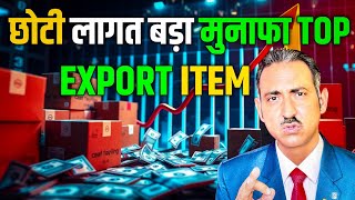 Best low investment high profit business I high profit business in india I rajeevsaini I export