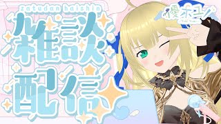 【雑談】スケジュール見ながら雑談！今週末は第4回ゆのげ杯な女神の雑談配信！！！【優木ユノ】