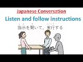 日本語の指示に関するクイズ