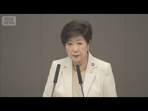 都知事が火葬料高騰に対し法改正を国に要望(2025年9月24日) サムネイル