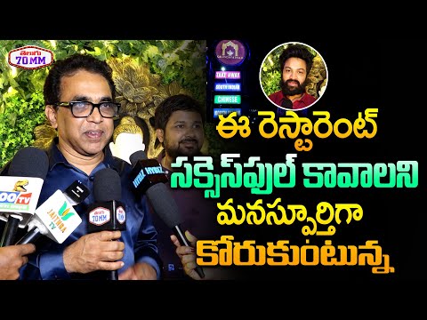 Producer Bekkem Venugopal about Sohel Kalingapatnam Restaurant | Telugu 70MM