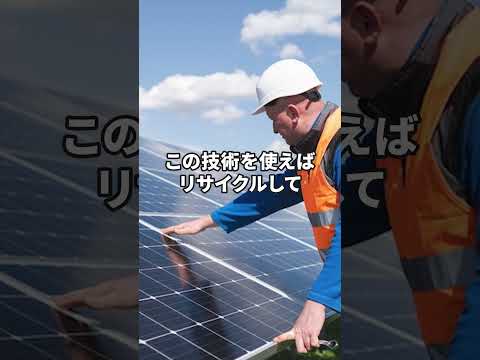 【衝撃】日本がメガソーラー消滅技術を初めて開発して中国涙目に