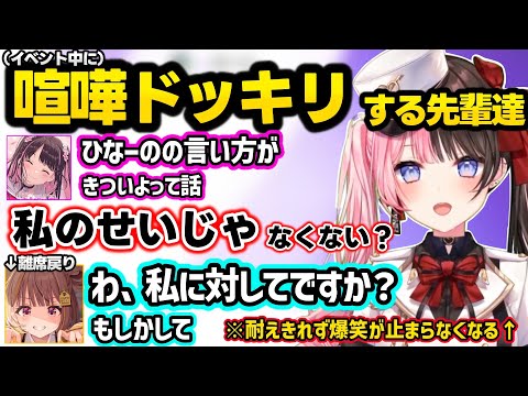 ぶいすぽカスタム中に喧嘩ドッキリを仕掛けられて動揺するゆうひに爆笑するひなーのとなずぴｗｗ【橘ひなの/花芽なずな/千燈ゆうひ/ぶいすぽ】