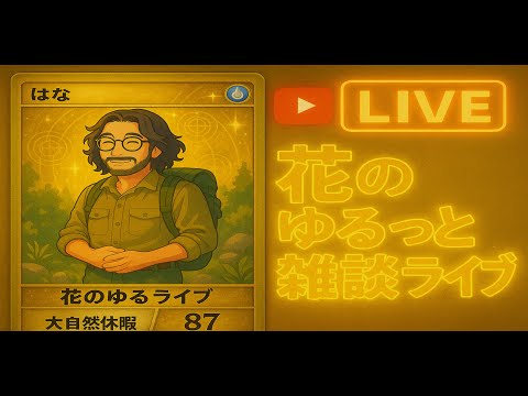 秋っぽくなってきたね！雑談でもしよう！！