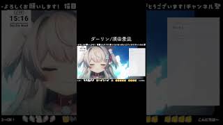 女子の低音ボイスどうですか？#ダーリン #vtuber #歌ってみた #カラオケ #個人vtuber #猫目ミルク #歌枠