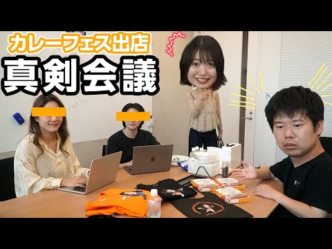 大事な会議に呼んでない岡ちゃんがいる上にビジネス用語で上からアドバイスしてくる…