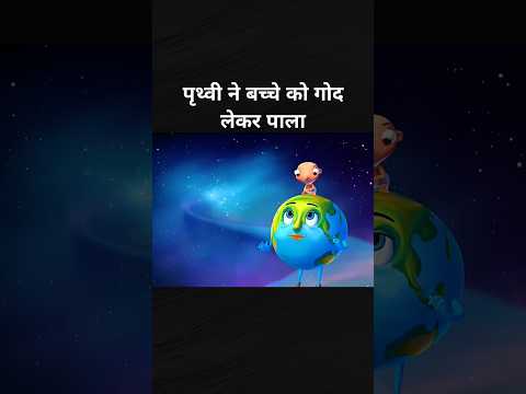 पृथ्वी ने बच्चे को गोद लेकर पाला #moviefacts #kalki2898ad #funny #movieknowledge #kalki