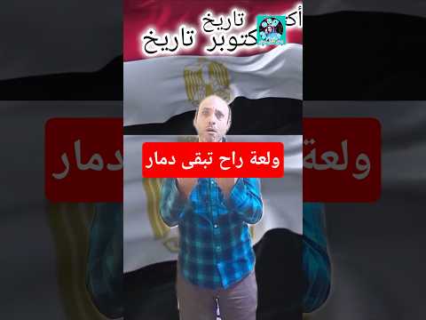 ولعت راح تبقى دمار