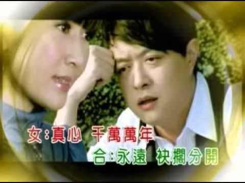 (KTV)翁立友+大芭比-愛你愛你