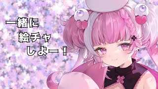 【MagicalDraw】一緒にお絵かきしよー＃新人vtuber　＃初見さん歓迎