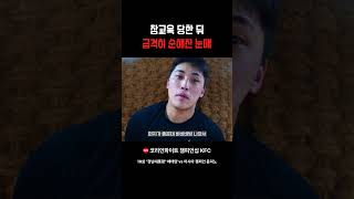 참교육 당한 뒤 급격히 순해진 눈매