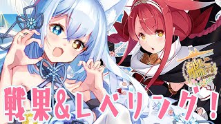 【#艦これ/ #氷月華フェリシア 】戦果稼ぎ&レベリング‼初ランカー2群圏内を目指して…‼ラストスパート行くぞ～！！！！【 #女性Vtube