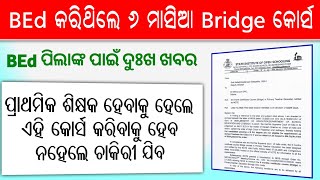 BEd 6 Months Bridge Course // Primary Teacher BEd with 6 Months Bridge Course BEd 6 ମାସିଆ କୋର୍ସ