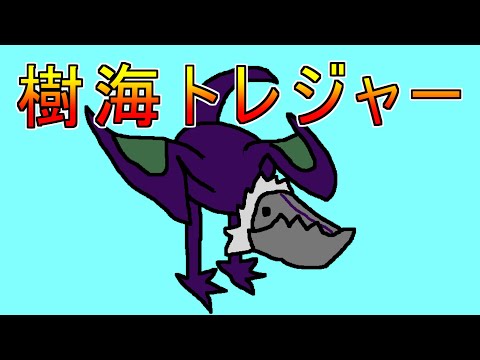 モンハン史上一番面白いコンテンツ！樹海トレジャー編【MHP2G】