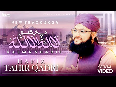 Kalma Sharif | Parho La Ilaha Illallah | Hafiz Tahir Qadri | New Naat Sharif 2024 | New Rabi Ul Awal