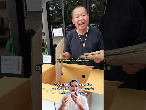 BY2 ในทุเรียน #ทุเรียน #จีน #ชาวสวน