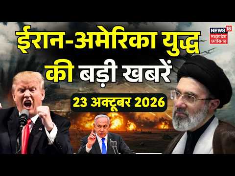 Iran America <strong>War</strong> Update: महायुद्ध की सबसे बड़ी खबरें | Houthis Saudi <strong>War</strong> | Hormuz <strong>War</strong> | Khamenei