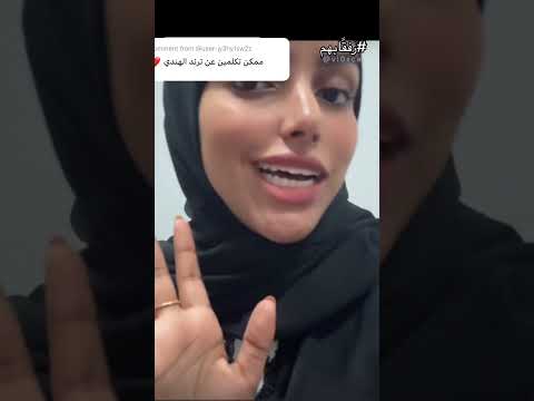 ترند الميك اب الهندي ، ترند المكياج الهندي ، شو ترند الميكب الهندى  #فلوسكا