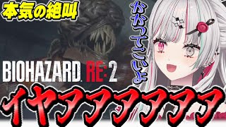 バイオRE:2が怖すぎて何度も大絶叫してしまう石神【 BIOHAZARD RE2 / 石神のぞみ #石神のぞみ切り抜き 】