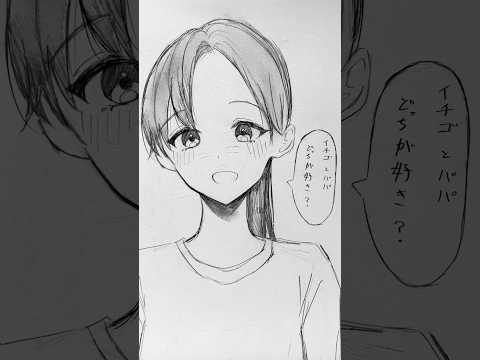 どっちが好き？#イラスト #アナログイラスト #手描き#drawing #illustration #art #shorts #short