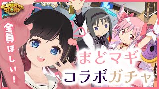 【エレスト】今度こそ100連ガチャ！みんなかわいい！全員欲しい！！【エレメンタルストーリー】#のんなま