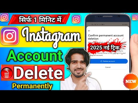 Instagram Account Delete Kaise Kare Permanently | How To Delete Instagram Account | Insta Id Delete