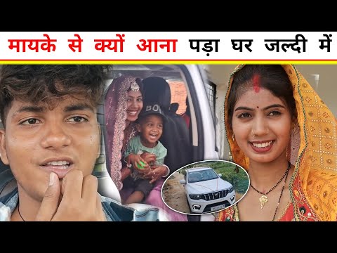 मायके से क्यों आना पड़ा घर जल्दी में❤️ || Anuj ki laado