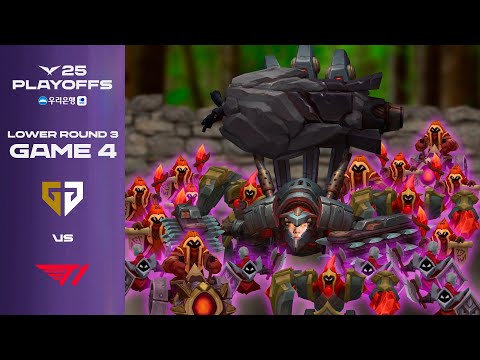 난 혼자가 아냐 | GEN vs T1 | 게임 4 하이라이트 | 09.21 | 우리은행 2025 LCK 플레이오프