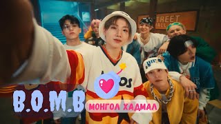 [MGL SUB] TREASURE - B.O.M.B 💣 (prod by. JUNKYU)