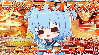 【ポケポケ】ランクマでおすすめ！ブースターexデッキで遊んでみた！【デッキ紹介/ほたっぺ/VTuber】