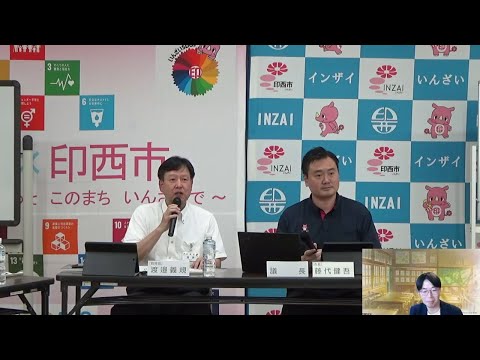 令和7年度第3回印西市総合教育会議