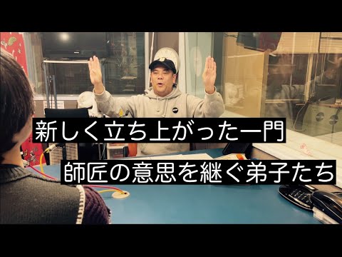 【ネタバレ注意】No.139。破門された3人の落語家。新しい亭号・屋号になり再出発。ただ1人だけはあの日のことが…