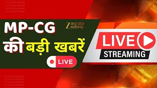 🔴LIVE : MP - CG News : बेटी को इंसाफ कब ?  | Latest News  | Zee MPCG