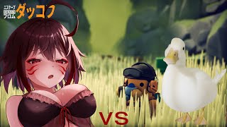 朝活CHILL アヒルさん押し倒されて.... #escapefromduckov