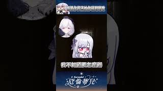【語無倫次】如果你很害怕你就唱唱歌【厄倫蒂兒 Earendel】