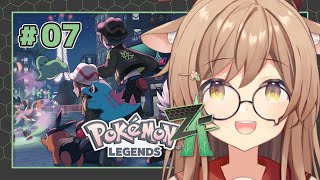 【ポケモンレジェンズZ-A】#07 ムクを探しながらミッション！する！