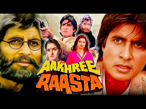 Amitabh Bachchan की Aakhree Raasta के 37 साल, जब फिल्म के इस सीन पर जनता रो पड़ी | Lehren TV