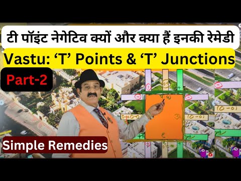 T पॉइंट नेगेटिव क्यों & क्या हैं इनकी Remedy? Vastu Video On T Point In Hindi, Remedy Of T Junction