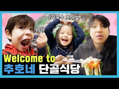 [ENG] 건나블리랑 칼국수 먹으면 얼~마나 맛있게요?🍲 ㅣKalguksu is so good when you have it with Eden and Aciel
