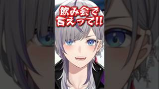 飲み会帰りにビックトピック話すやつ👀  #vtuber #shorts