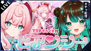 【崩壊:スターレイル】ヒアンシーガチャ配信！一目惚れしたのでなにがなんでもこの手に！