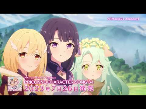 【紹介動画】プリンセスコネクト！Re:Dive 「Precious Journey」と「茜色の寄り道」と「ツバサのプロローグ」