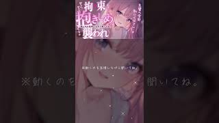 ❤︎ ヤンデレ後輩×せまがれ┊先輩でいっぱいにしてほしいです..♡┊#ASMR #シチュエーションボイス #立体音響