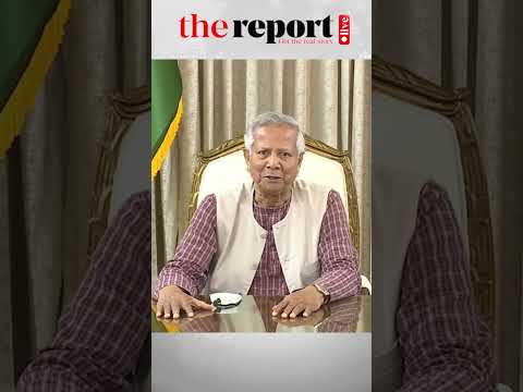 ভুয়া মুক্তিযোদ্ধাদের বিষয়ে যা বললনে ড. ইউনূস? | TheReport.Live