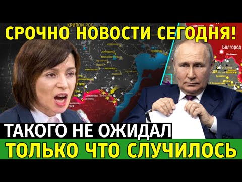 14 минут назад что произошло сегодня! Свежая новость фронта