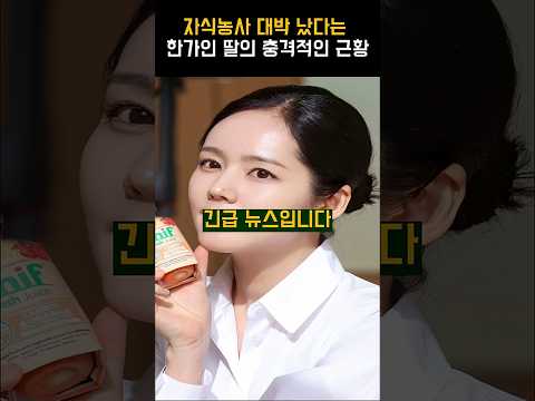 자식농사 대박 났다는 한가인 딸의 충격적인 근황
