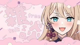 【雑談】あれが癖【個人勢/せやなせや】