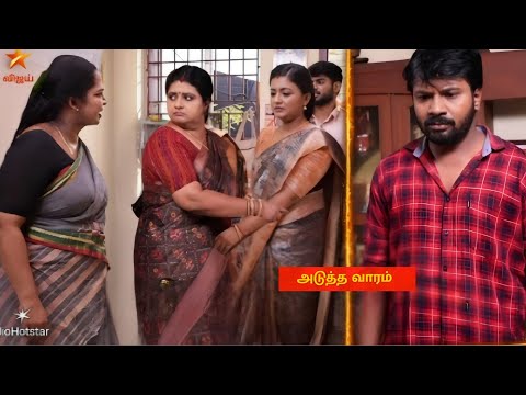 Siragadikka aasai serial today full episode 14th to 15th July 2025 review||மீனாவை விட்டு கொடுக்காமல்