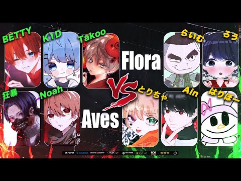 【荒野行動】Aves vs Flora  一夜限りに大激戦