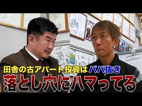 【緊急】しみけんさんが不動産投資トラブルで相談も…「基本的には守られない」